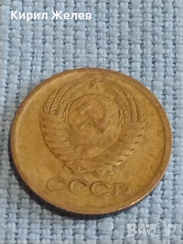 Две монети 1 копейка 1972г. / 10 копейки 1979г. СССР стари редки за КОЛЕКЦИОНЕРИ 40283, снимка 4 - Нумизматика и бонистика - 44237408