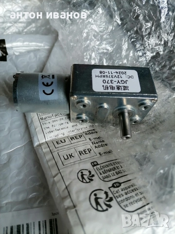 12 волта двигател с редуктор