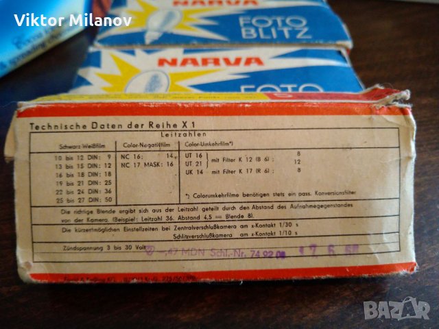 Фото филтри и лампи, снимка 5 - Обективи и филтри - 35733616