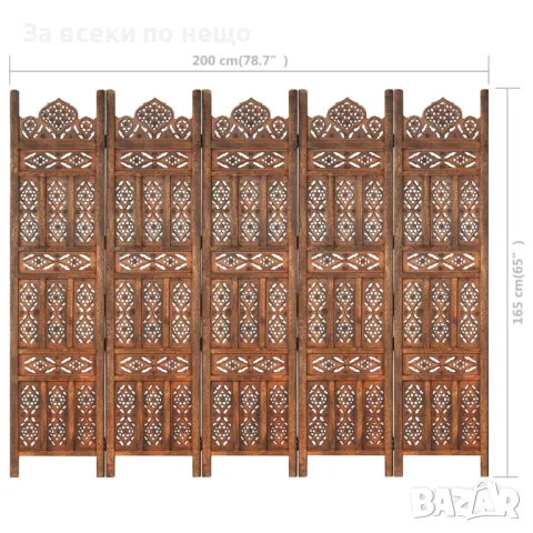 Ръчно Резбован Параван 5 Панела Кафяв 200x165 См Манго Масив Код P497, снимка 8 - Паравани - 50263247