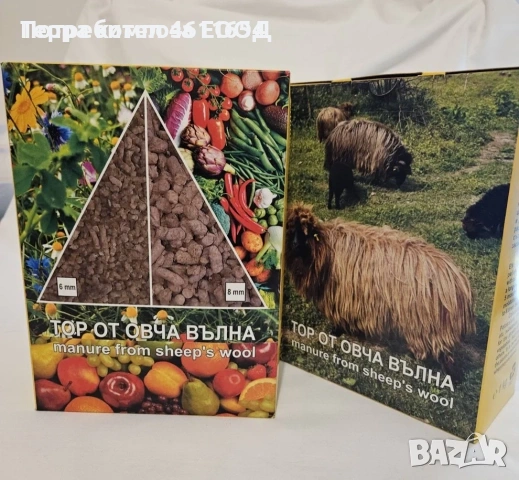 Тор от овча вълна/ Sheep wool pellets