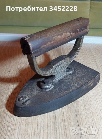 ютия винтидж за колекционери 