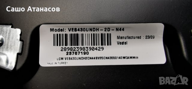 JVC LT-43VAF3200 с счупена матрица ,17IPS62 ,17MB186TC ,PT430CT03-14-C-4 ,VES430UNDH-2D-N44 ,17WFM26, снимка 6 - Части и Платки - 41212429