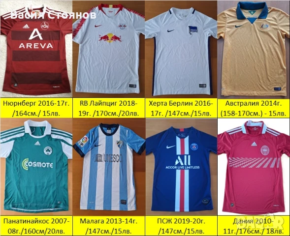 Футболни и спортни стоки - ПРОМОЦИЯ!!, снимка 8 - Футбол - 45240527