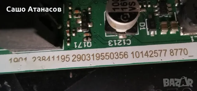 CROWN 32NV56LW с счупена матрица ,17IPS63 ,17MB181 ,7TC701F ,17WFM26 ,VES315WNGH-L4-N93 ,PT320AT02-5, снимка 11 - Части и Платки - 48410937