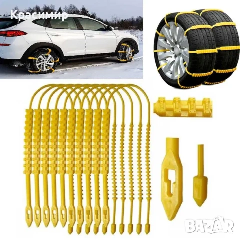 Универсални PVC вериги за сняг, лед и кал 10бр комплект от14- до19 цола, снимка 2 - Аксесоари и консумативи - 53441861