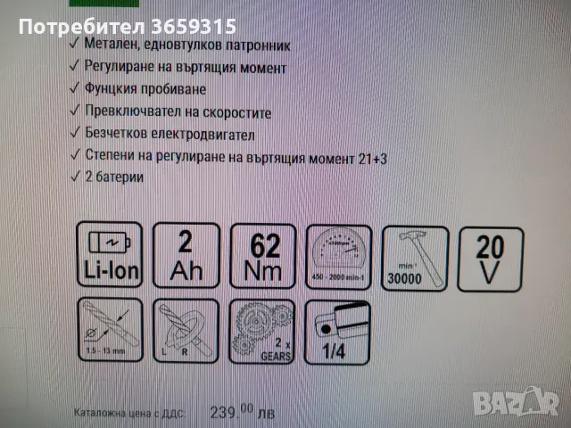 Бормашина ударна безчеткова 20V  2 скорости2х2Ah ,62Nm,куфар RDI-С DB02, снимка 2 - Бормашини - 49581440