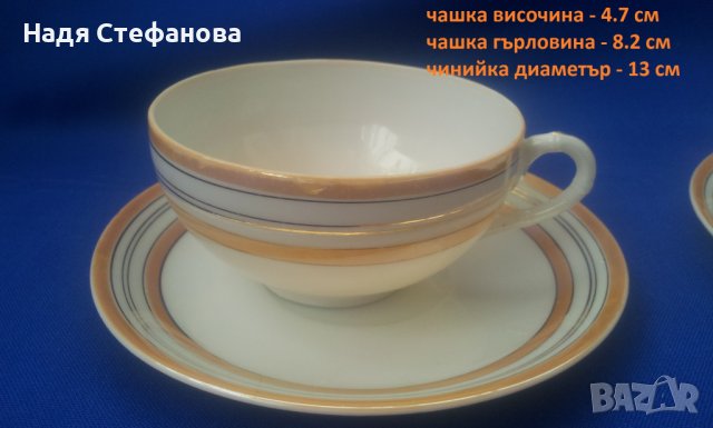 Две чашки с чинийки костен порцелан, снимка 2 - Чаши - 39810062