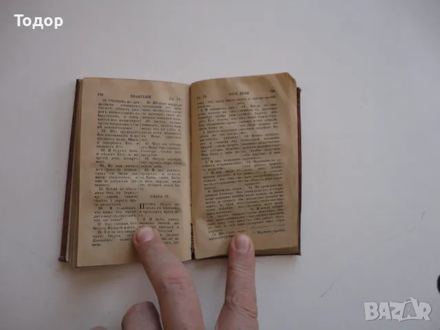 Руско евангелие требник Царска Русия , снимка 9 - Антикварни и старинни предмети - 50264899