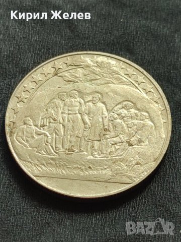 ЮБИЛЕЙНА МОНЕТА 2 лева 1981г. РЯДКА 1300г. България за КОЛЕКЦИОНЕРИ 38789, снимка 5 - Нумизматика и бонистика - 42559082