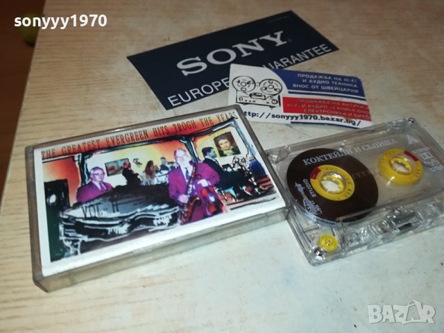 EVERGREEN HITS-КОКТЕЙЛИ И СЪНИЩА-ОРИГИНАЛНА КАСЕТА 1406231636