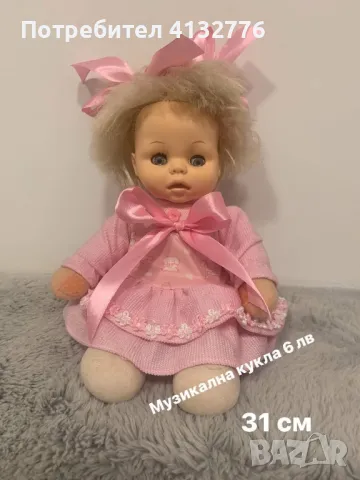 Кукли играчки, снимка 2 - Кукли - 48457369