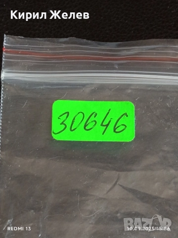 ДВЕ ФОНОКАРТИ БЕТКОМ,БТК тема ДЯВОЛСКИ МОСТ, ОРХИДЕИ за КОЛЕКЦИЯ 30646, снимка 8 - Колекции - 51667751