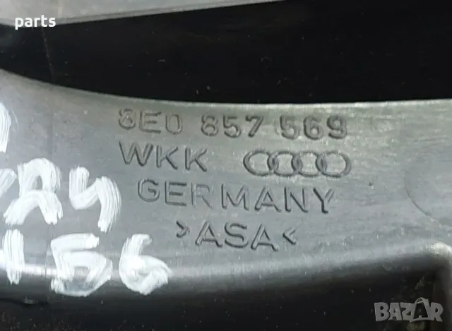 Капаче Задна Лява Врата Ауди А4 Б6
- 8E0857569, снимка 4 - Части - 50370176