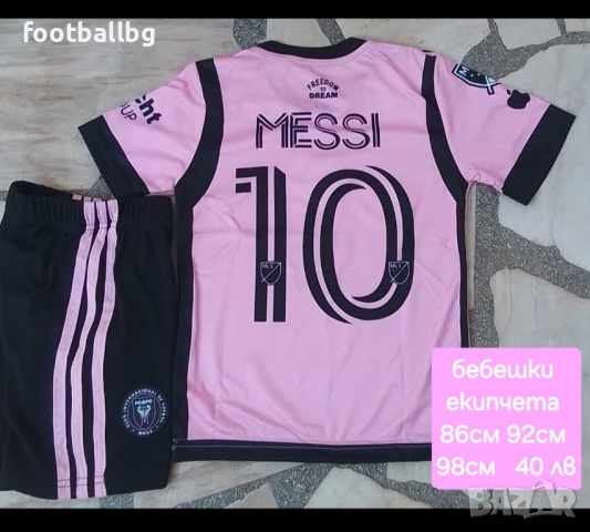 Бебешки футболни екипчета ❤️⚽️ различни футболни отбори , снимка 11 - Детски комплекти - 50805822