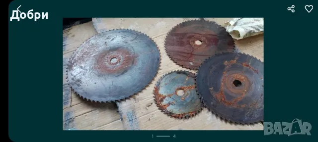 Продавам Вал за циркуляр и дискове, снимка 5 - Циркуляри - 48175114