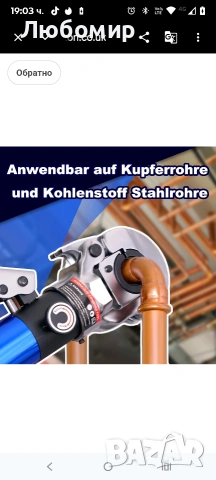 AMZCNC - Професионални клещи за кримпване - Профил M 12, 15, 18, 22, 28 - за медни тръби, , снимка 5 - Клещи - 53863615