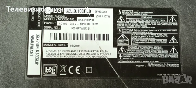 LG 32LK6100PLB със счупен екран HC320DUN-ABUL1-A14X HV320FHB-N02/EAX67703503(1.1)/9FEBT000-0326, снимка 2 - Части и Платки - 47969189