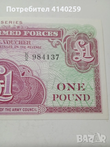 БРИТАНСКА БАНКНОТА 1 ПАУНД 1962 Г , снимка 3 - Нумизматика и бонистика - 52917340