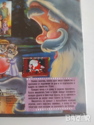 В навечерието на Коледа: Миша История - оригинален DVD филм анимация, снимка 2 - Анимации - 51800831