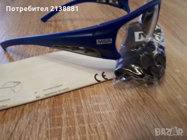 Защитни,предпазни очила MSA