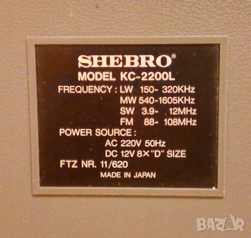 Shebro UCR1052 Boombox ,Japan, снимка 13 - Радиокасетофони, транзистори - 41994257