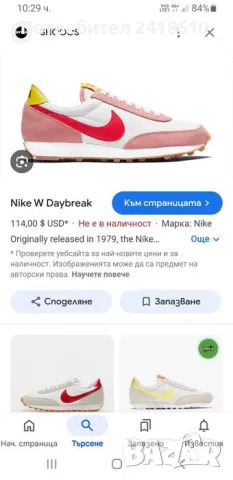 Nike Daybreak UK 5 US 7.5 Womens Size 38.5/24.5 см. НОВО! ОРИГИНАЛ! Дамски Кецове!, снимка 12 - Кецове - 49709126