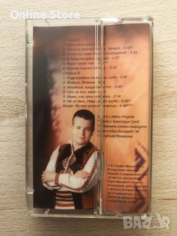 Илия Луков - Едно мало дете ( Песни от Македония 1 ), снимка 2 - Аудио касети - 40438995