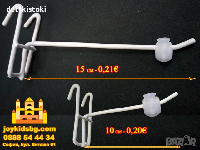 Кука за стелаж (шиш, закачалка) със СТОПЕР за продажба на мартеници и други стоки на открито