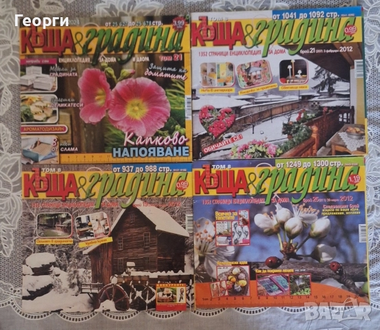 Много списания, снимка 4 - Списания и комикси - 52584960