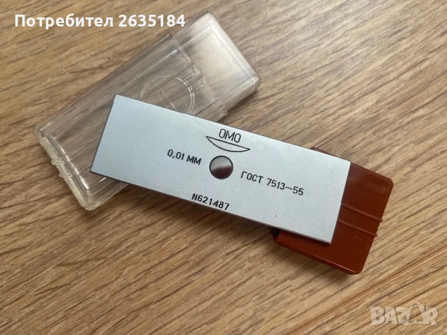 Микрометър ГОСТ 7513-55 ОМО, снимка 2 - Други инструменти - 51244497