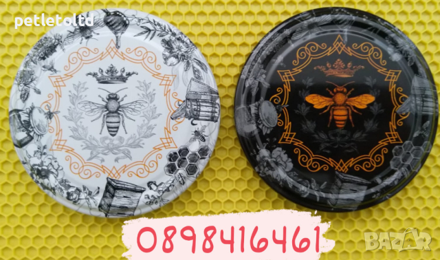 Капачки за стъклени буркани 720 мл с Пчелен Мед от Магарешки Бодил, снимка 2 - За селскостопански - 21911852