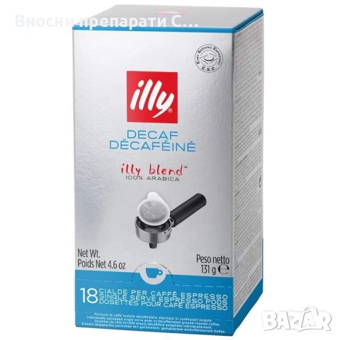 Промо Кафе дози Illy Espresso 4 вида 18 броя, 131 гр. Топ цена@ 12.00 лв, снимка 3 - Домашни напитки - 39932408