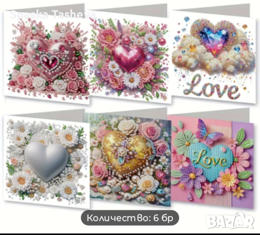 Диамантени картички за редене , снимка 3 - Други - 50666071