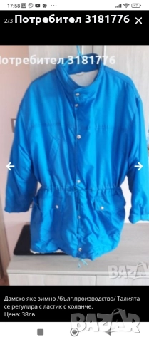 Мъжко зимно яке, подплатата е от каракул,българско производство., снимка 2 - Якета - 52351422