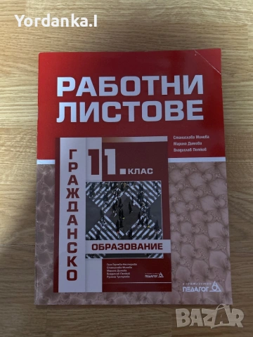 Работни листове