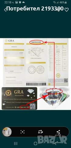 Диамант мойсанит 1.00 карат 6.5мм, снимка 17 - Други - 40052799