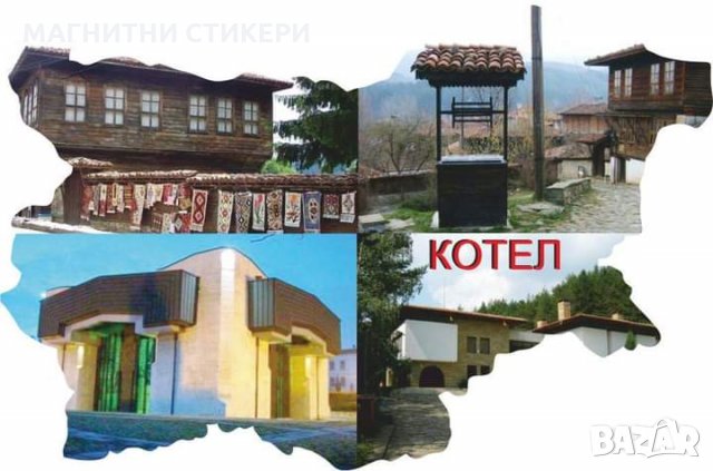 Магнитни стикери , снимка 13 - Други - 34738486