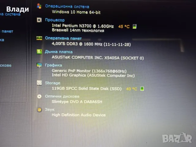 Asus X540SA 4ядрен/чисто ново SSD 128GB /отлична батерия, снимка 9 - Лаптопи за дома - 48931336