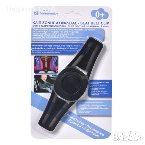 Допълнителна закопчалка за колан на детско столче, снимка 3 - Други - 40681561