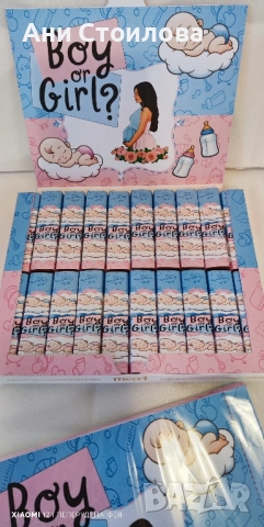 Шоколадови бонбони Мерси (Merci) за парти Boy or Girl , снимка 4 - Други - 51864740
