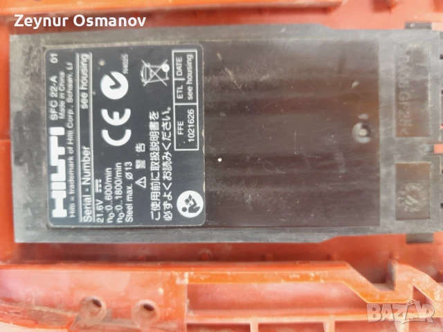 Бош,хилти,феин,Бернeр инстроменти, снимка 7 - Куфари с инструменти - 50746814