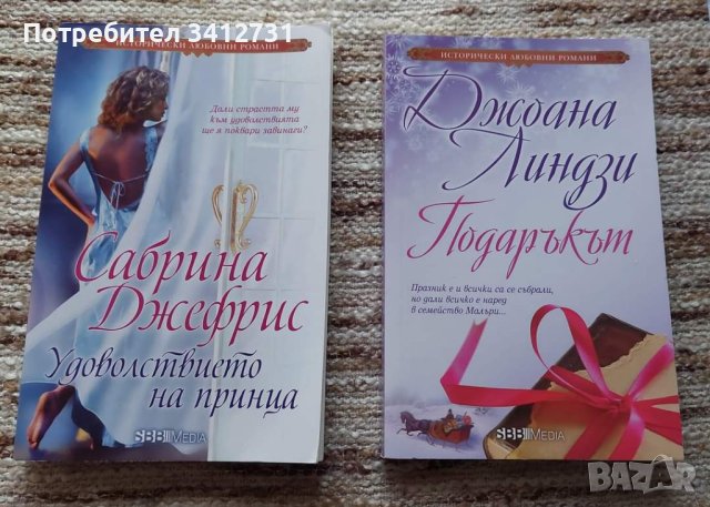 Две книги за 10 лв , снимка 1 - Художествена литература - 42364735