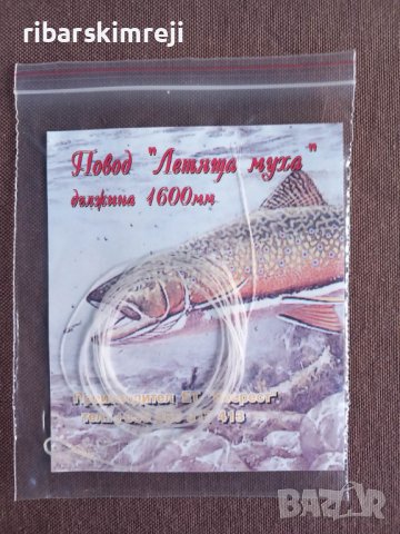 Плетен Шнур за мухарски риболов