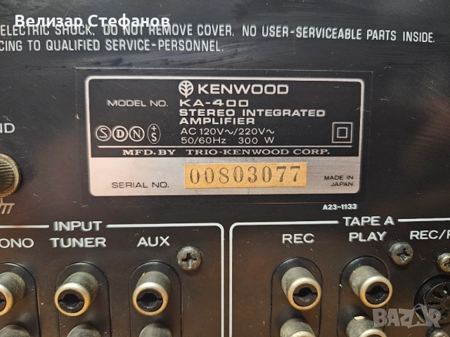 Kenwood KA-400 – Vintage Stereo Integrated Amplifier, снимка 8 - Ресийвъри, усилватели, смесителни пултове - 53852264
