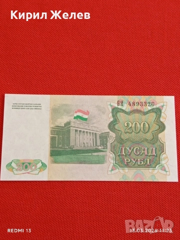 Банкнота ТАДЖИКИСТАН много красива перфектно състояние непрегъвана за КОЛЕКЦИЯ ДЕКОРАЦИЯ 54014, снимка 4 - Нумизматика и бонистика - 53823636