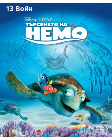 Купувам Blu-Ray анимации на Дисни бг издания, снимка 4 - Blu-Ray филми - 32422404