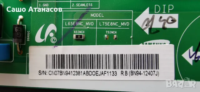 SAMSUNG QE55Q7CAMT с дефектна  матрица ,BN44-00900A ,BN41-02572B ,BN44-12381A ,CY-XM055FLLV2H, снимка 12 - Части и Платки - 49551677