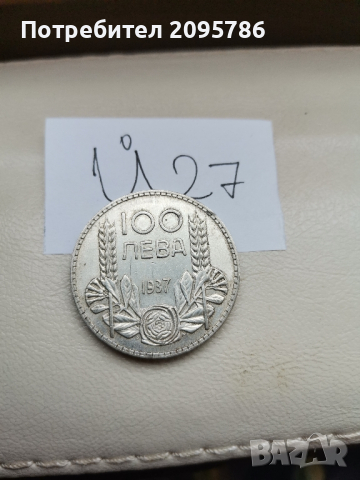 100 лева 1937г Й27, снимка 6 - Нумизматика и бонистика - 44679369