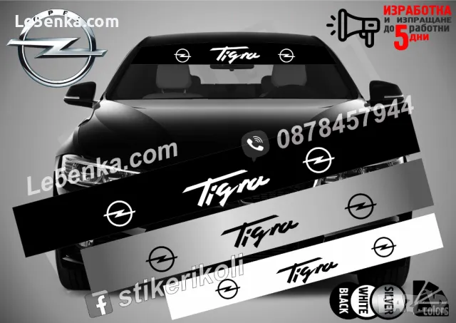 Сенник Opel Vectra, снимка 14 - Аксесоари и консумативи - 47534083